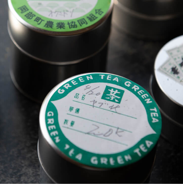 お茶の葉の瓶の写真